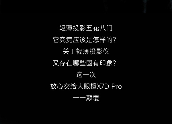 X7D-Pro预热公众号_02