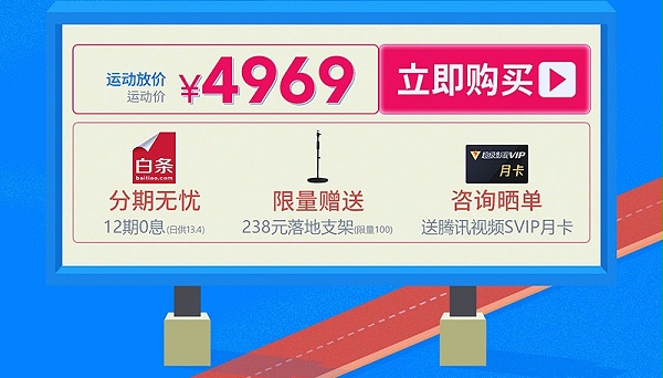 OBE京东-暑期运动_04