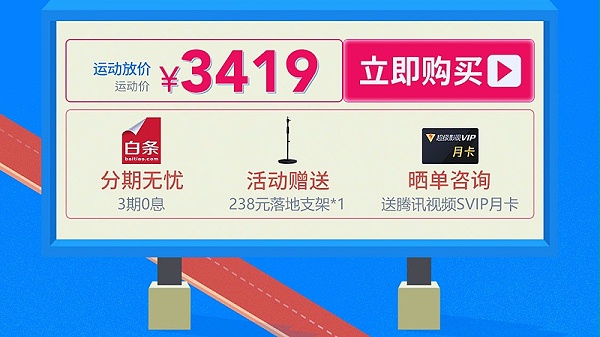 OBE京东-暑期运动_06