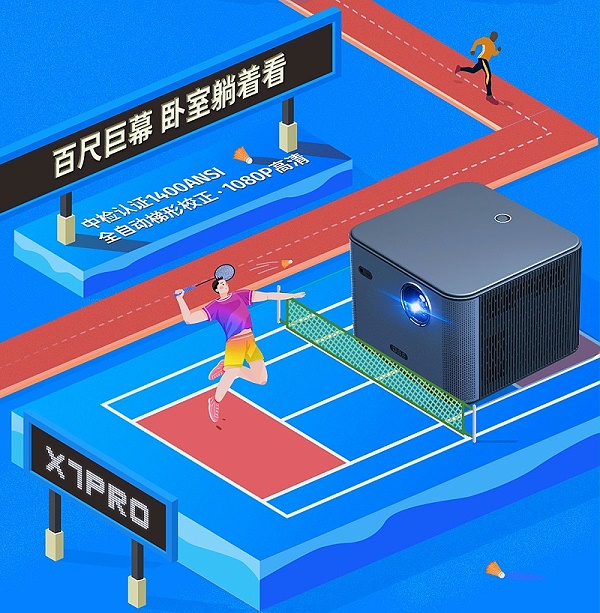 OBE京东-暑期运动_07 OBE京东-暑期运动_07