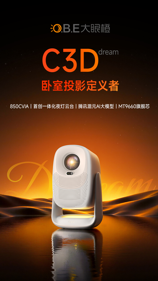 大眼橙小黄人H1