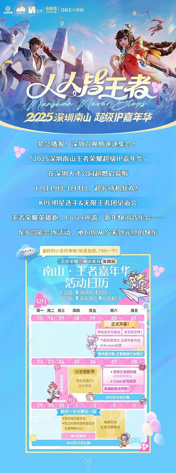 微信图片_2025-12-19_191047_750