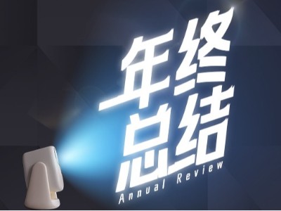 大眼橙2025年终总结已生成，请查收！