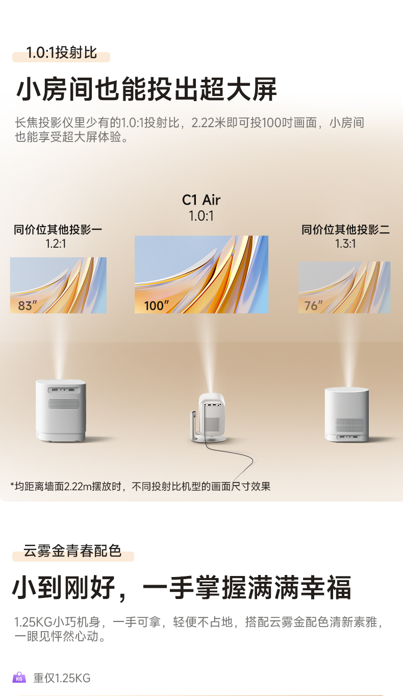 C1Air详情页---3_05