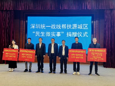 橙子数字参与深圳统一战线帮扶行动，捐助资金设备助力河源民生