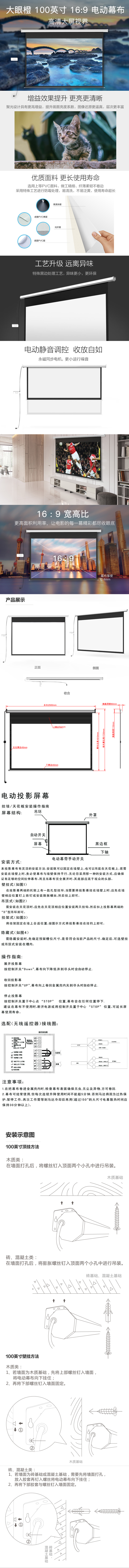 100英寸电动幕布