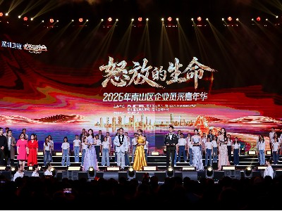 扎根九载，橙子数字携大眼橙亮相南山企业风采嘉年华，为“万亿城区”增添智造亮色