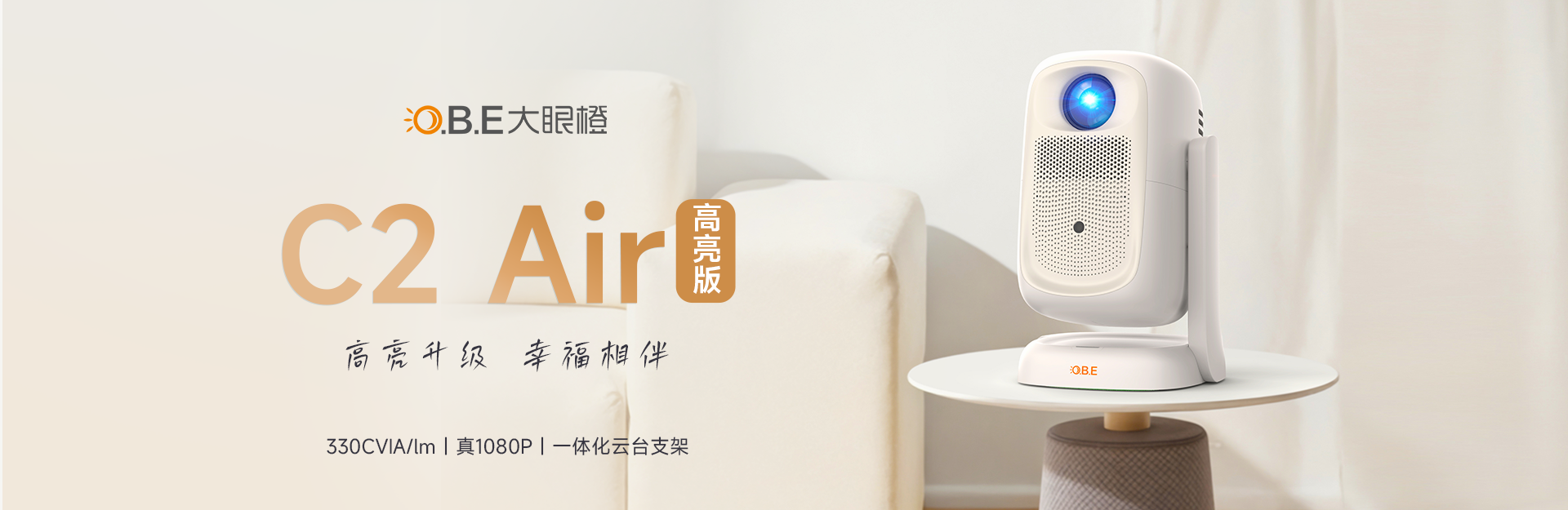 C2Air 高亮版  1920x625_