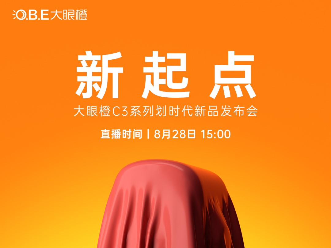 8月28日15:00丨一起见证1LCD投影的里程碑时刻