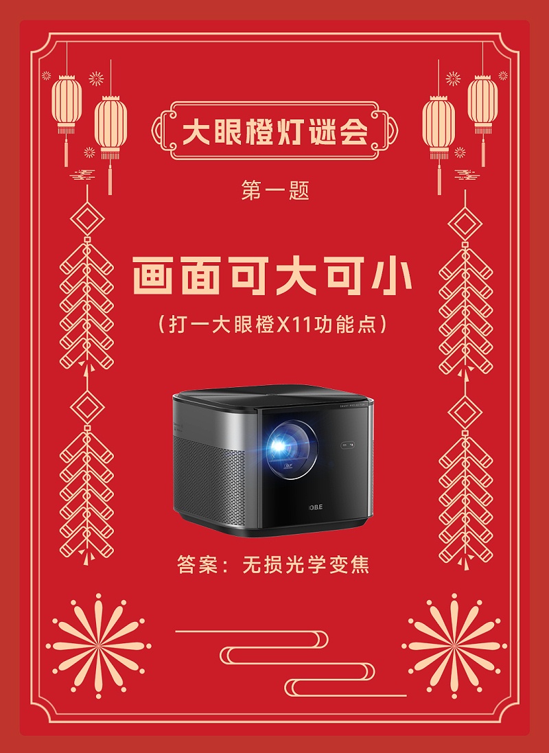 元宵节公众号长图_04
