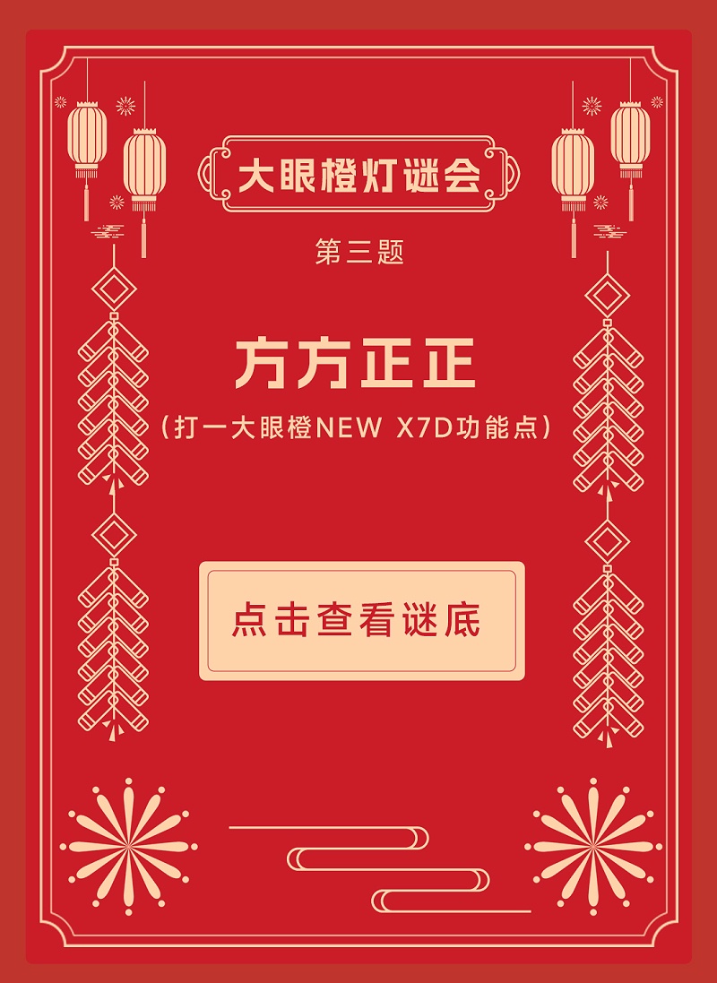 元宵节公众号长图_07
