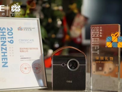 大眼橙V2荣获"深圳礼物"称号