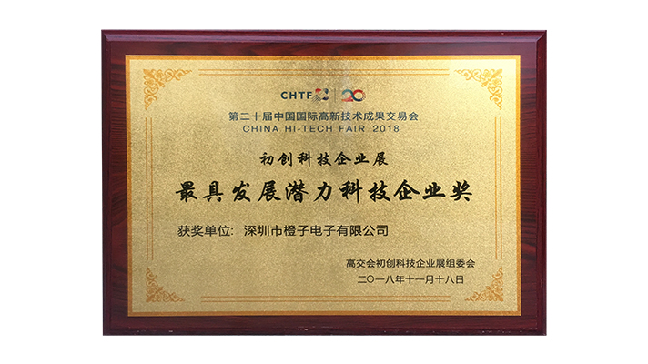 18最具潜力科技企业奖2