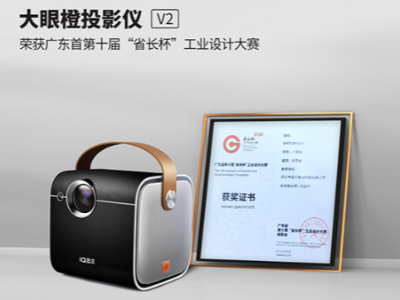 橙子数字公司简介