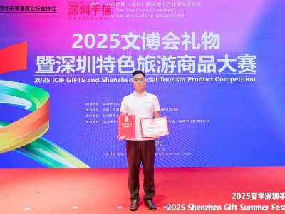 大眼橙C2 Ultra荣获“文博会礼物”和“深圳特色旅游商品”两项殊荣