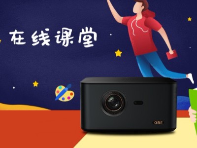 你还在用笔记本电脑给孩子上网课吗？