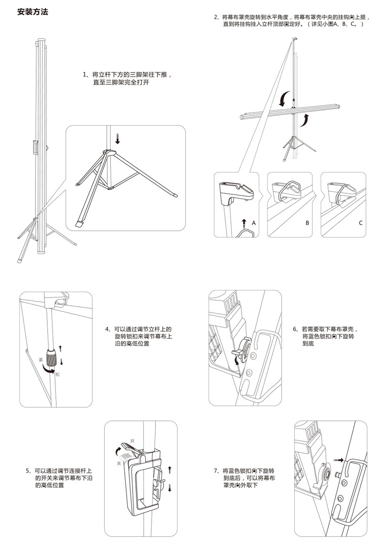 大眼橙幕布