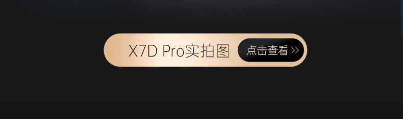 X7D-Pro-详情页3_13