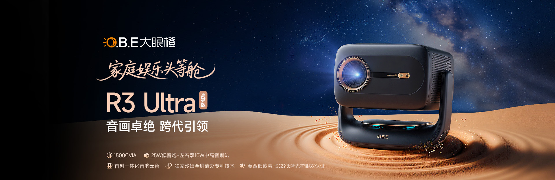 R3高亮 官网  1920x625_