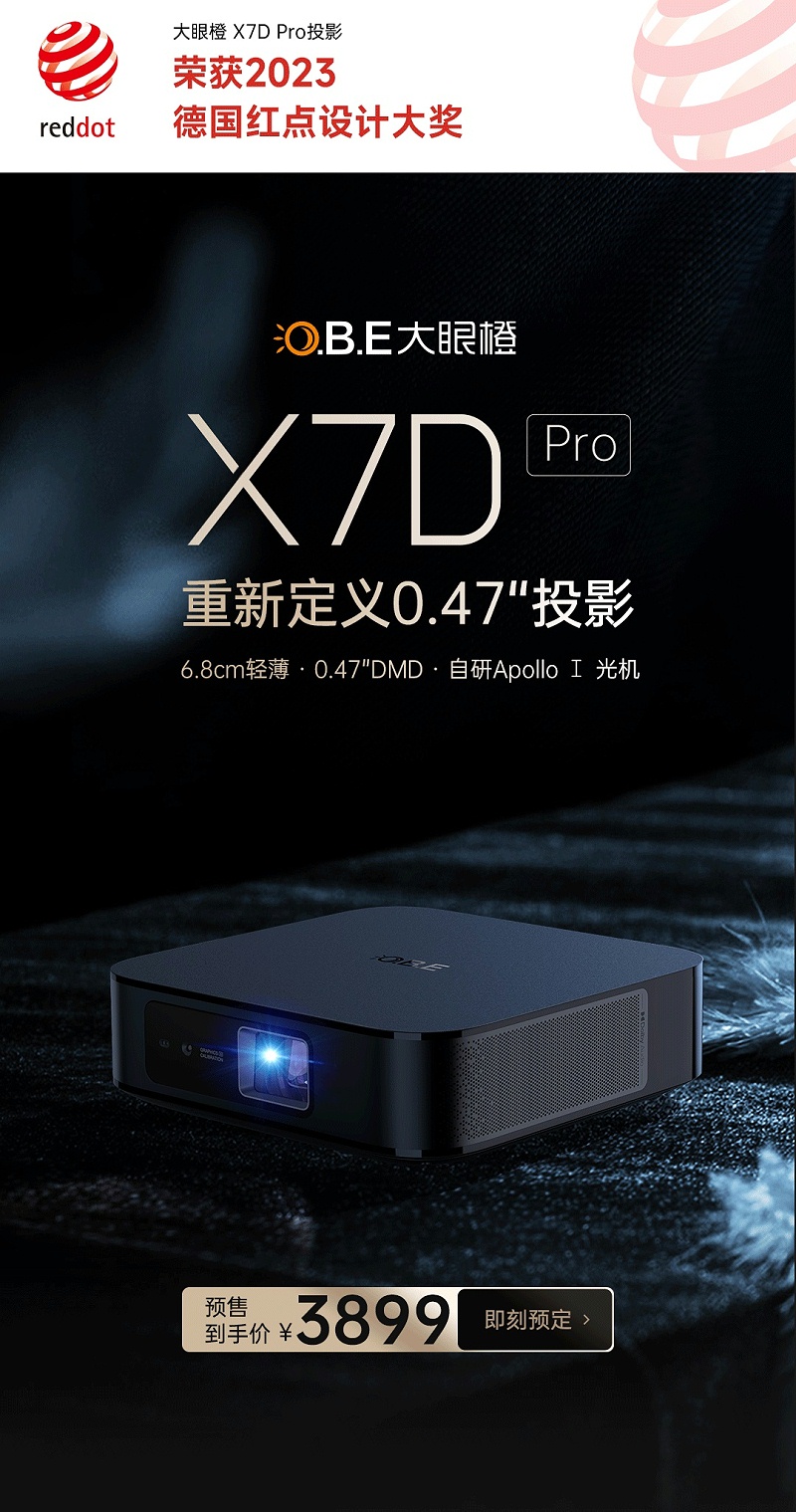 X7D-Pro公众号_01