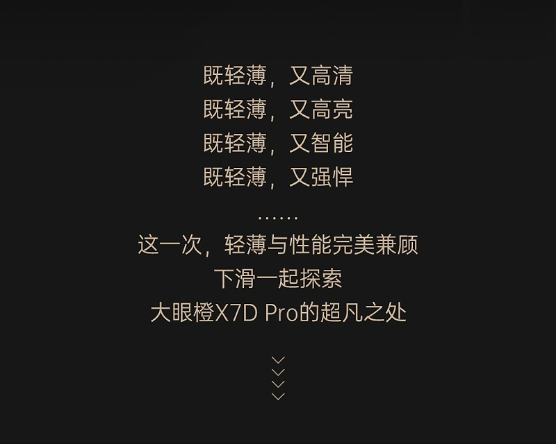 X7D-Pro公众号_02