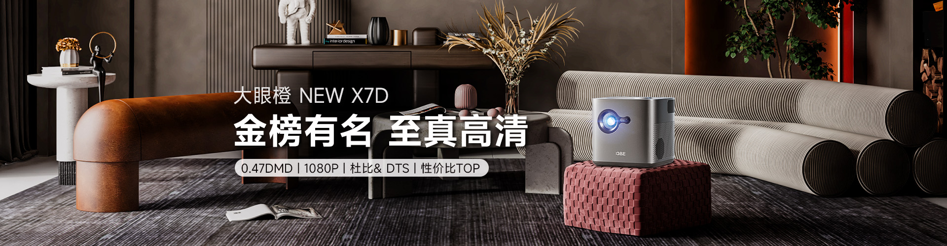 高性价比NEWX7D
