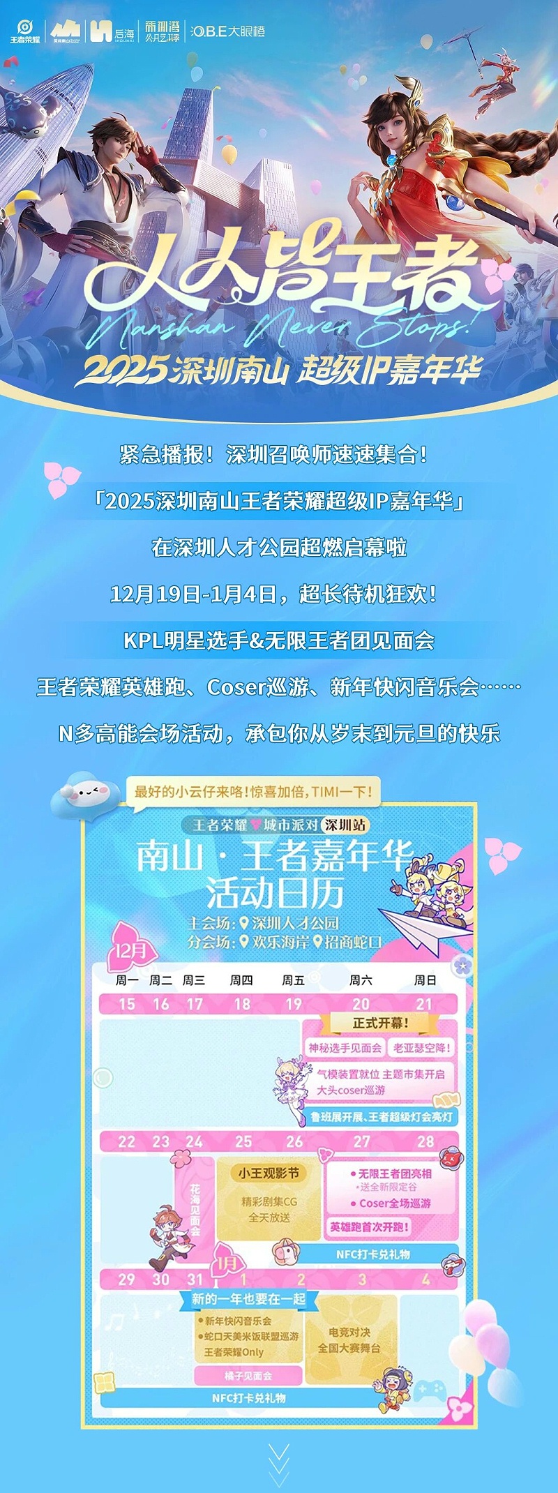 微信图片_2025-12-19_191047_750