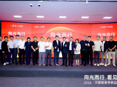 深圳特区报丨大眼橙旗舰新品R3Ultra发布，以技术革新开启1LCD投影新时代