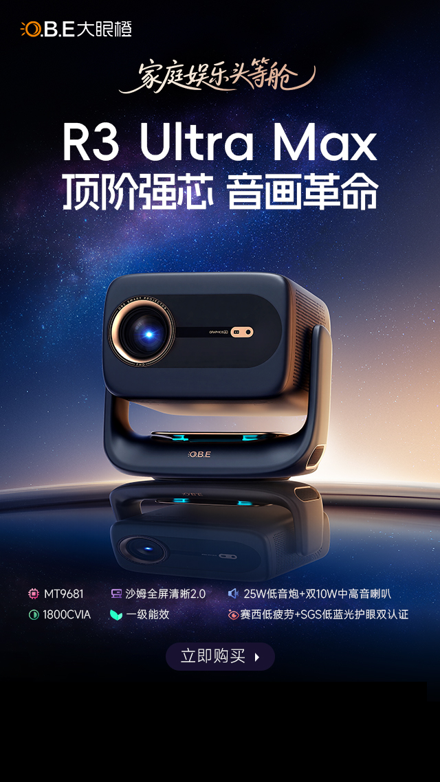 大眼橙小黄人H1