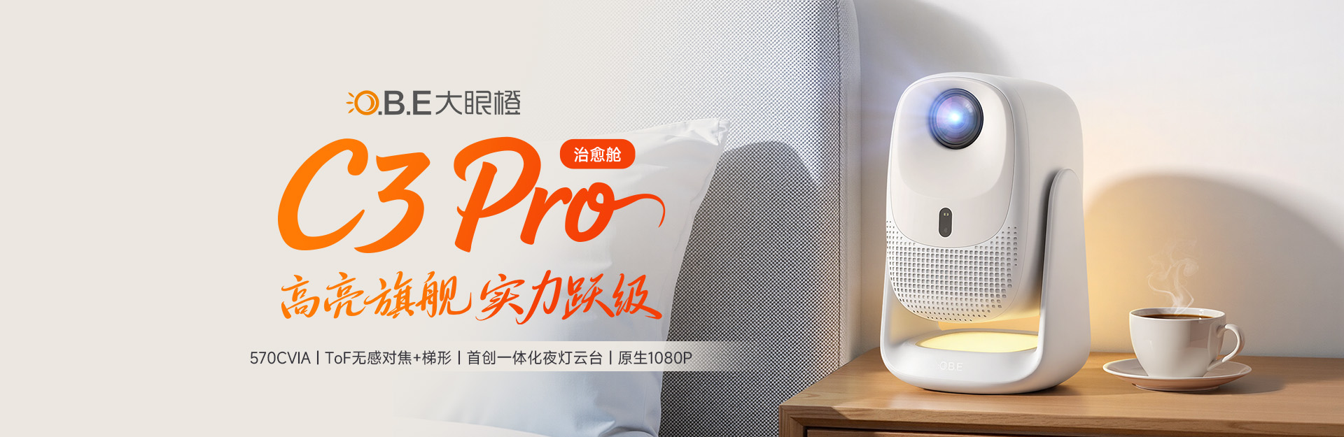 C3Pro   1920x625
