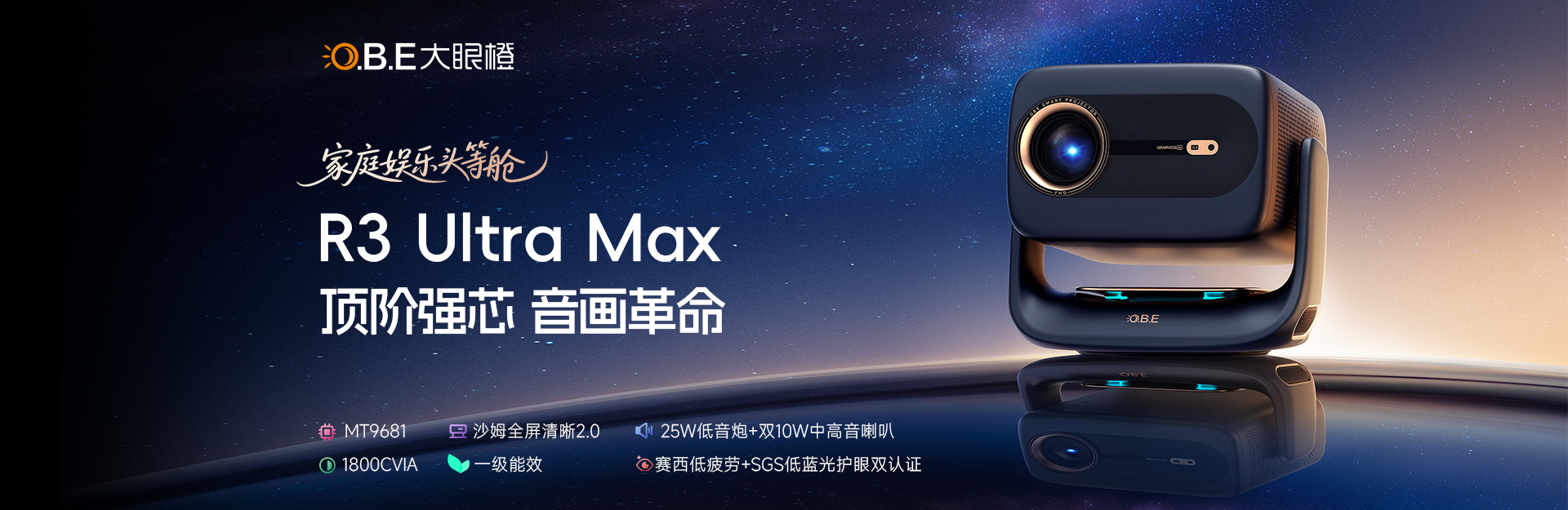 R3UM  官网  1920x625_